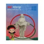 Bijoy Bayanno 2025 Bangla Typing Software